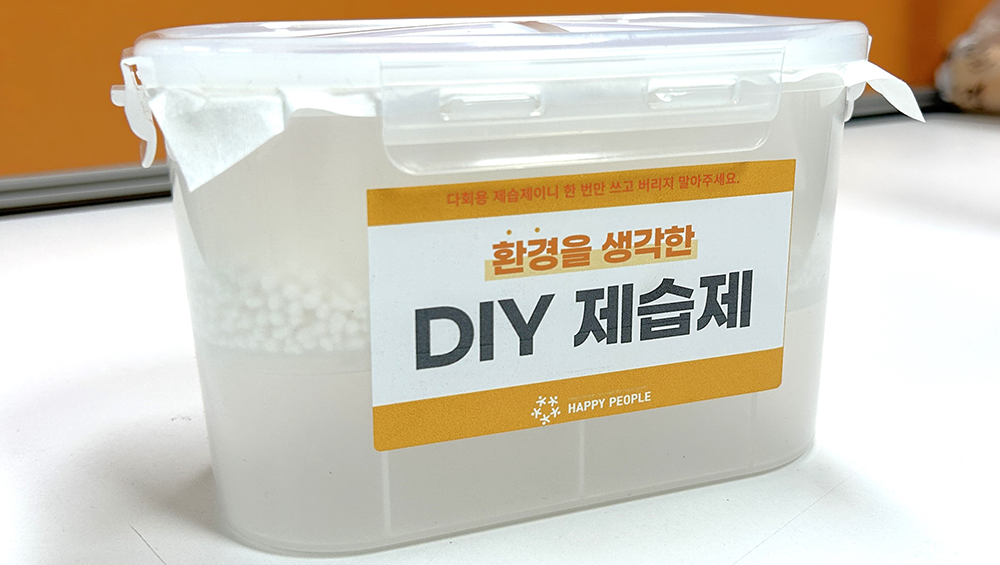 실내 습도를 조절하는 DIY 제습제